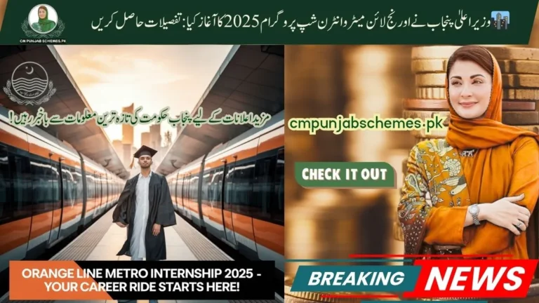 Orange Line Metro Internship Program 2025
