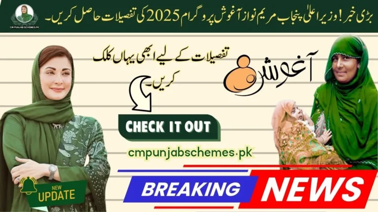 July 2025 CM Punjab Aghosh Program Check Payments and Eligibility 8 Punjab Aghosh Program by CM Maryam Nawaz