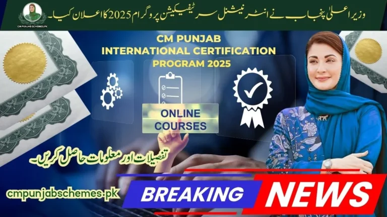 cm International Certification Program 2025