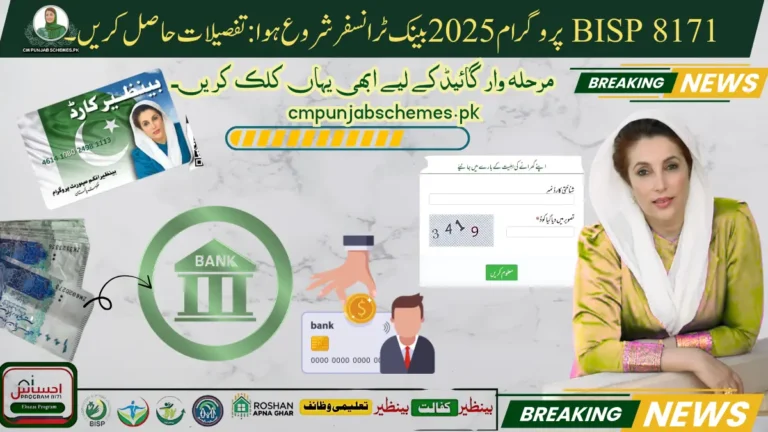 BISP 8171 Program 2025 bank transfer details