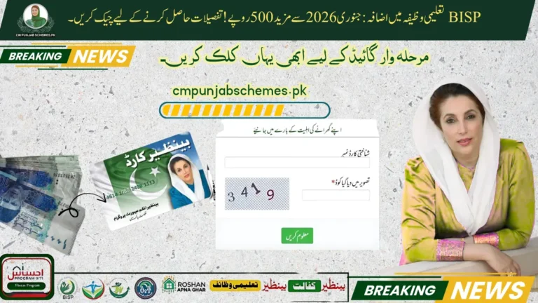 BISP Education Stipend increased