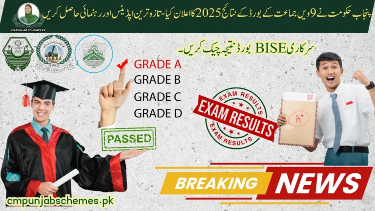 Check BISE Punjab Board Class 9th Result 2025 โ Official BISE Result Update 4 Punjab Board Class 9th Result 2025