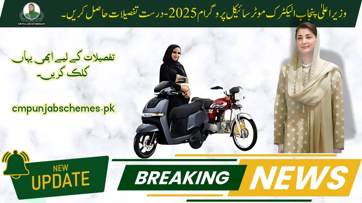 CM Punjab Free Electric Motorcycles for Female Workers 2025 โ Your Complete Guide to Registration 1 Electric Motorcycles for cm Punjab