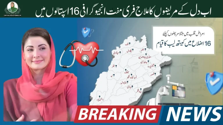 CM Punjab Offers Free Angiography 2025: Life-Saving Heart Care in 16 Hospitals 7 Free Angiography