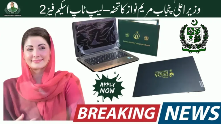 Laptop Scheme Phase 2