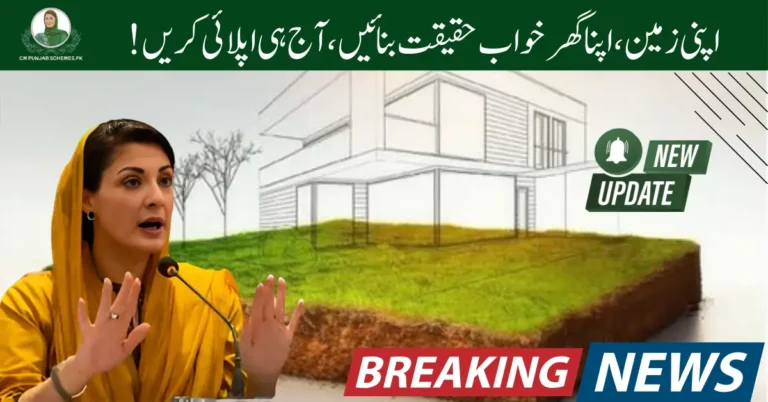 Punjab Apni Zameen Apna Ghar Initiative