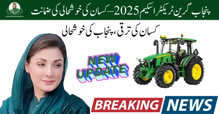 CM Punjab Maryam Nawaz Green Tractor Scheme 2025 Phase 2: Full Guide ON New Updates 7 Punjab Green Tractor Scheme 2025