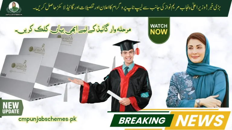 Punjab laptop scheme 2025