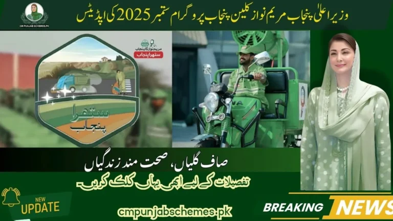 CM Suthra Punjab Program September 2025: The Reality Behind Punjab's Ambitious Cleanliness Drive 8 CM Suthra Punjab Program September 2025 Updates