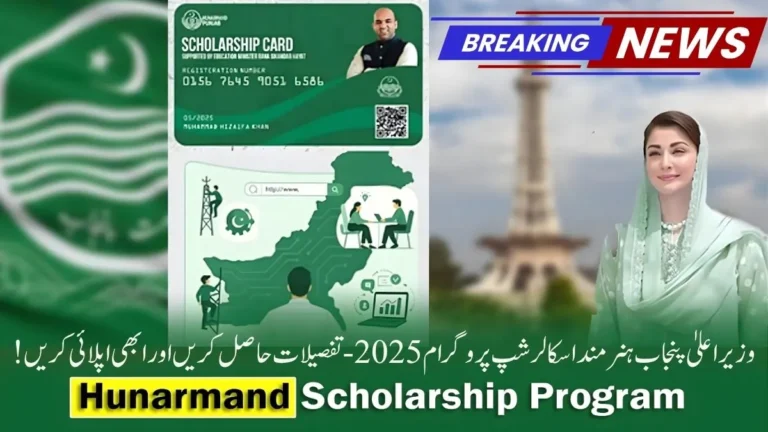 Hunarmand Scholarship Card 2025: Latest Updates & Tips!