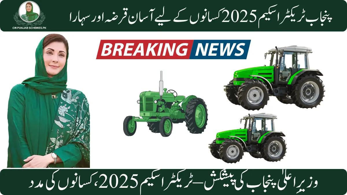 CM Punjab Tractor Scheme 2025 – Full Application Guide & Updates 1 Punjab Tractor Scheme