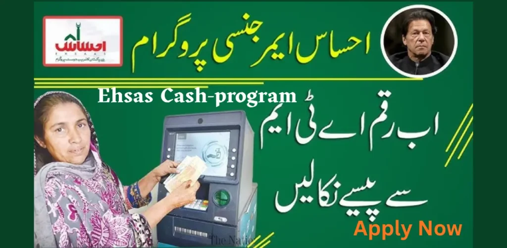 Ehsaas Cash Program 2026 Latest Updates, Eligibility, Payments & CNIC Check full guide 2 Ehsaas Cash Program eligibility and payments